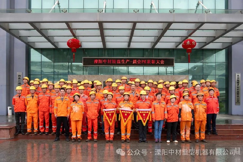麻豆免费版重型機器有限公司精益生產—4月晨會PK表彰大會（huì）順利召開