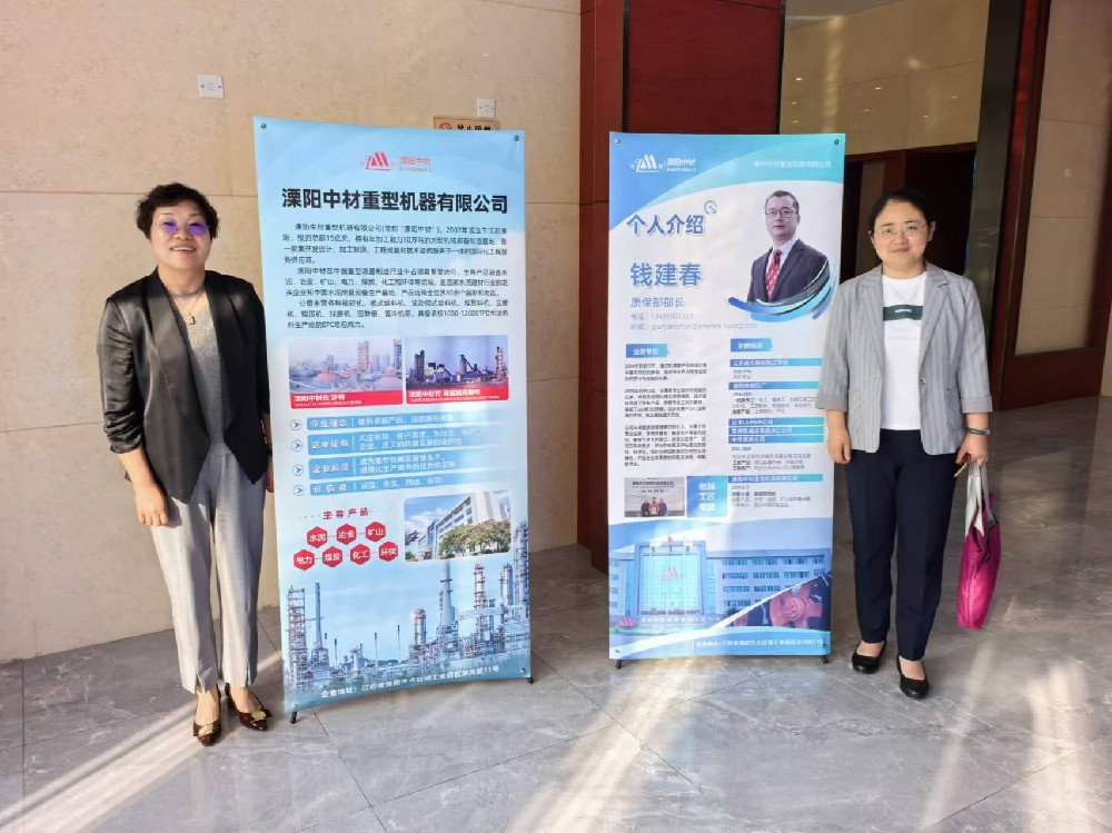 長三（sān）角“一地六縣”首席質量官論壇舉行